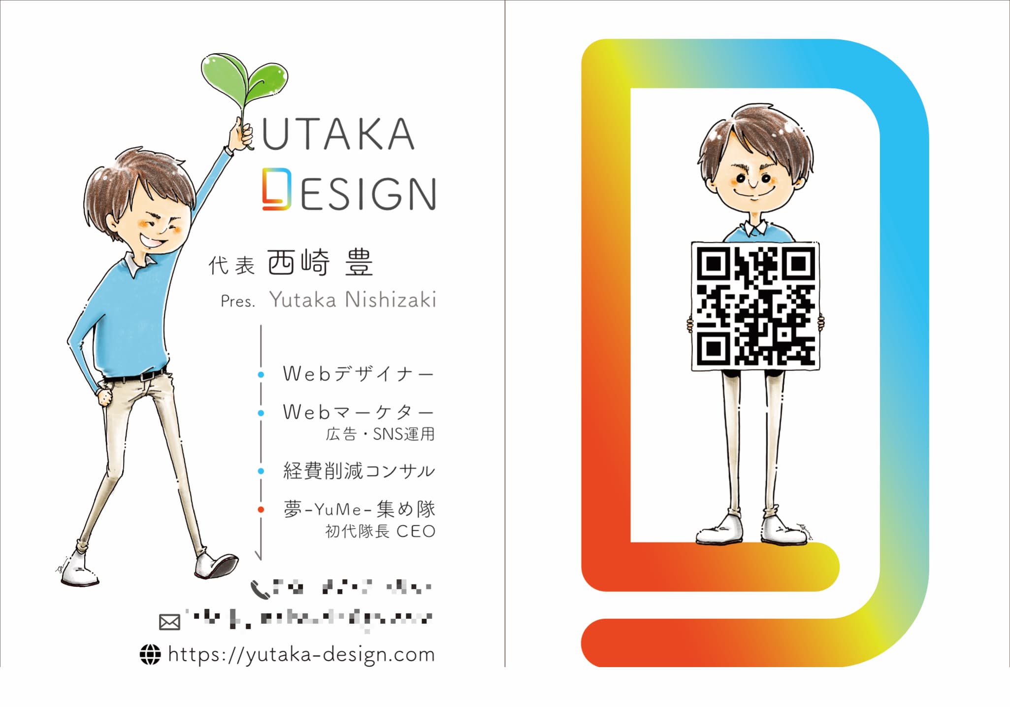 Yutaka Design代表、西崎豊の名刺デザイン（両面）